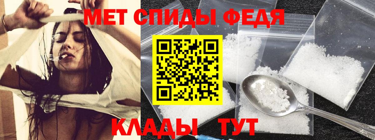 Железноводск  АМФЕТАМИН  Вход с VPN  Amphetamine 98% 