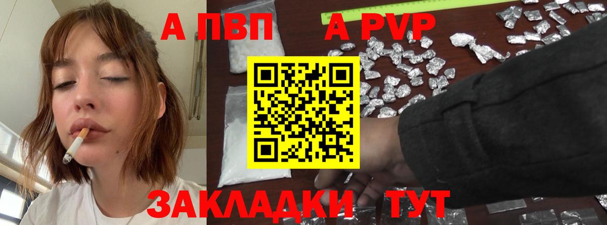 А ПВП Crystall  Alpha PVP VHQ  Железноводск  Вход с VPN  APVP  Альфа ПВП Crystall 