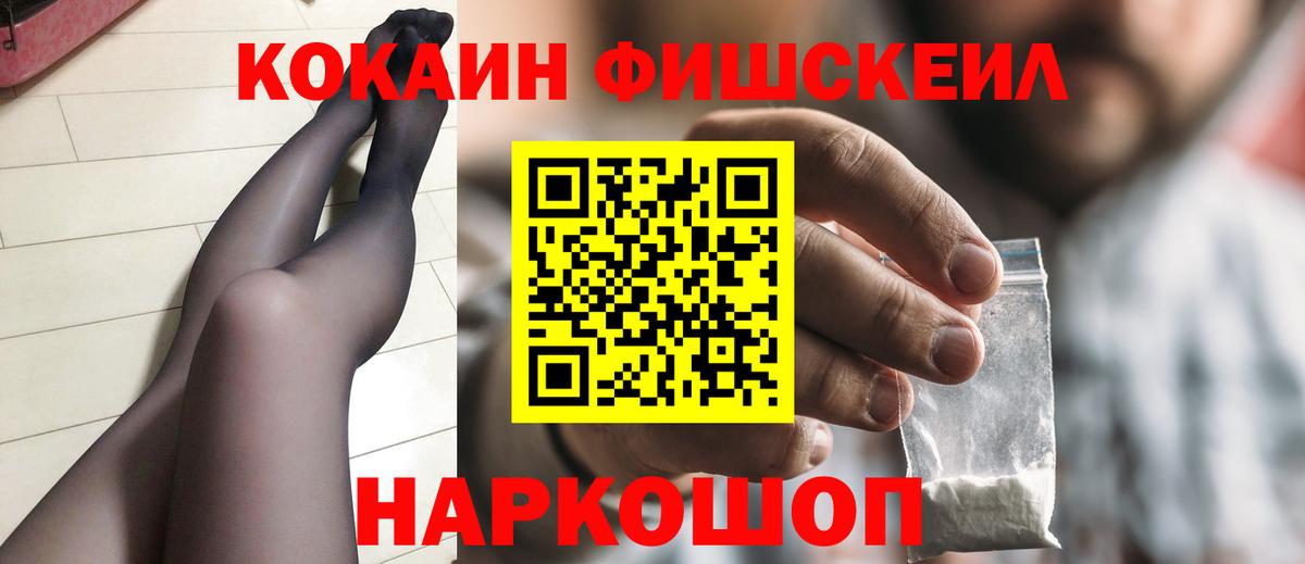 КОКАИН Боливия Железноводск