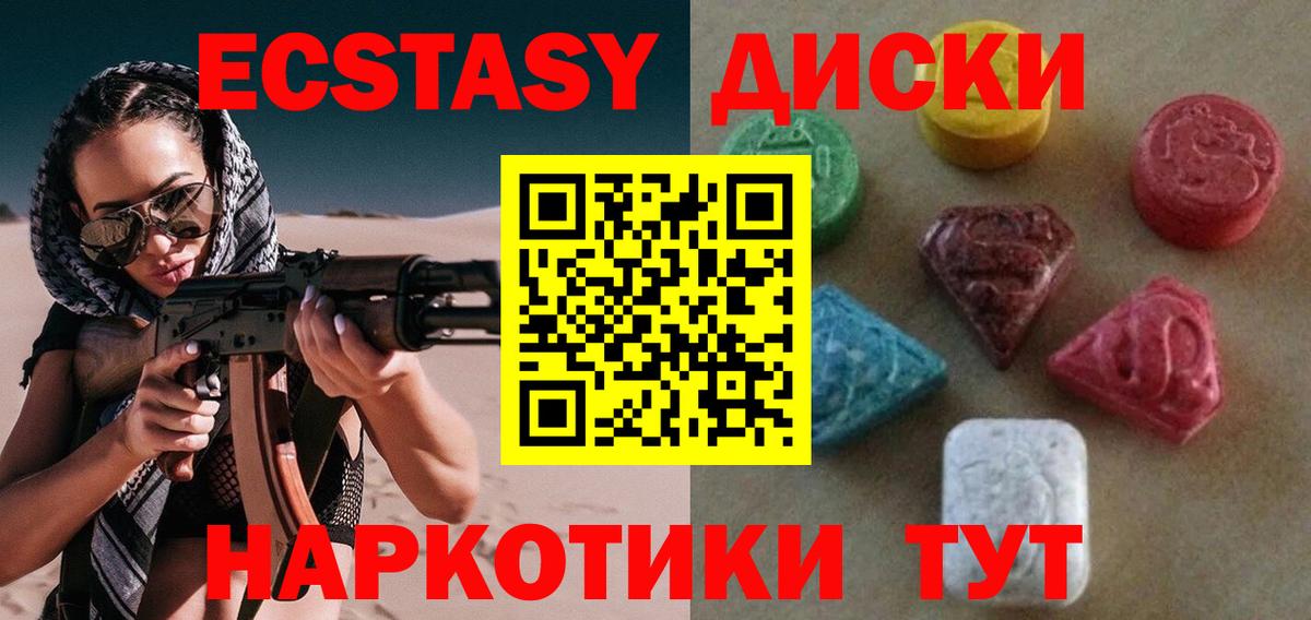 Ecstasy бентли  Вход с VPN  Ecstasy 280 MDMA  Железноводск 