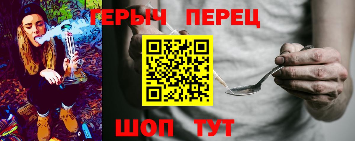 Железноводск  Героин герыч  Героин  Вход с VPN 