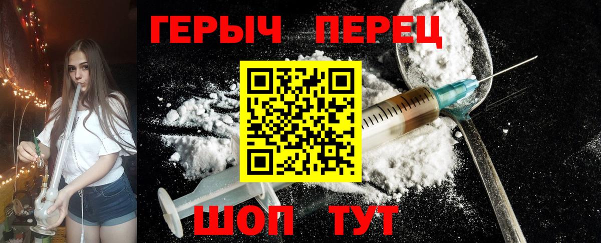 Героин белый Железноводск