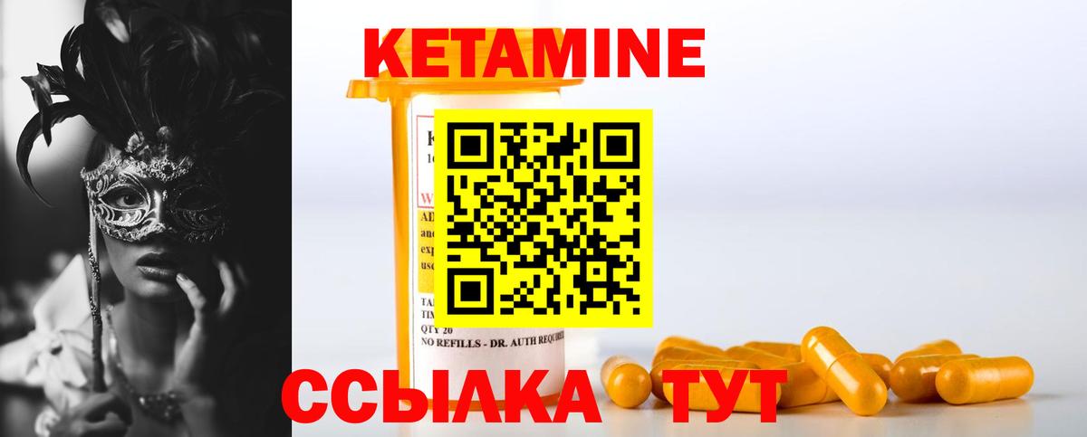 КЕТАМИН ketamine Железноводск