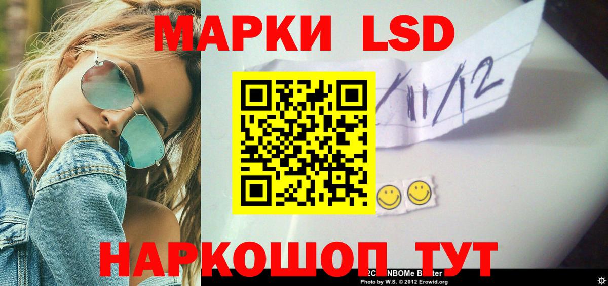 LSD-25 экстази кислота Железноводск