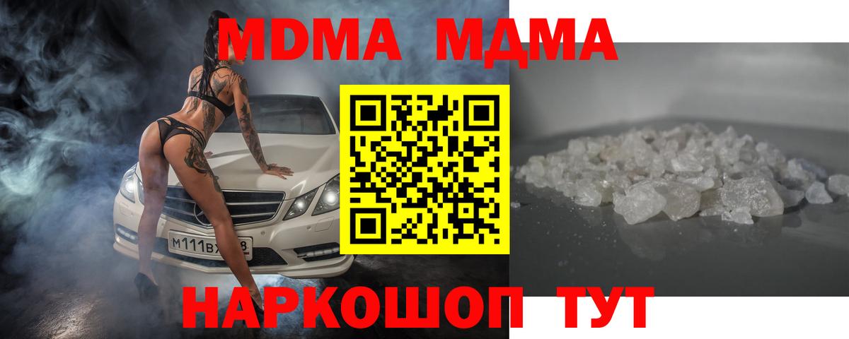 Железноводск  MDMA VHQ  МДМА Molly  Вход с VPN 