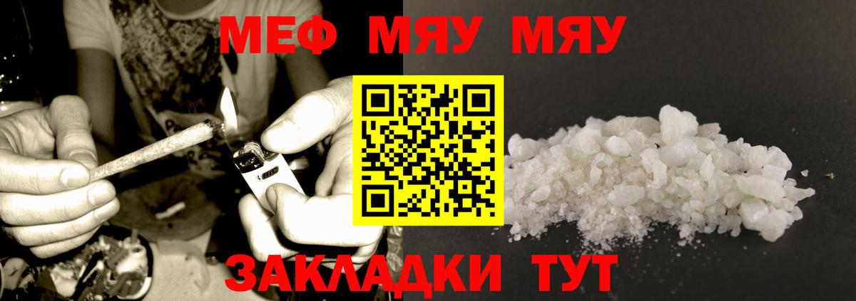 Меф Железноводск