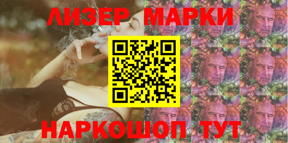 Марки 25I-NBOMe 1,8мг  Вход с VPN  Марки 25I-NBOMe 1,8мг  Железноводск 