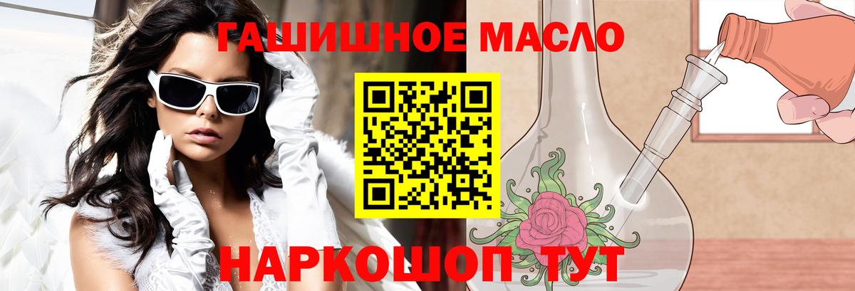 где купить наркоту  ТГК концентрат  Вход с VPN  Железноводск 
