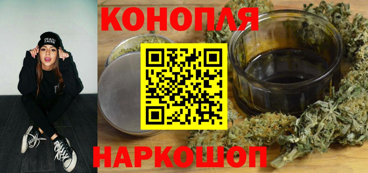 Марихуана Ganja Железноводск