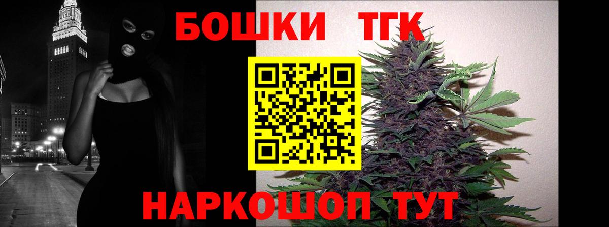 Железноводск  Бошки Шишки гибрид  Вход с VPN  Бошки марихуана Ganja 